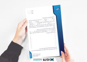 دانلود سربرگ شرکت دیجیتال مارکتینگ و سئو تات سئو