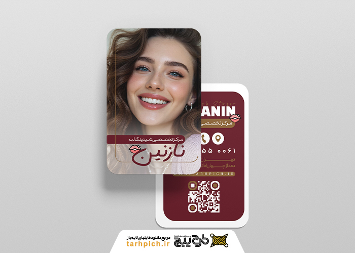 دانلود کارت ویزیت شیدینگ لب نازنین
