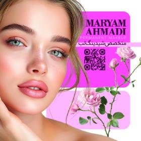 دانلود کارت ویزیت شیدینگ لب مریم احمدی