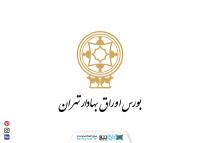 دانلود فایل لایه باز لوگوی بورس اوراق بهادار تهران