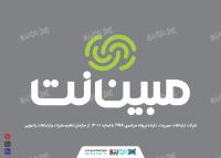 دانلود فایل لایه باز لوگوی مبین نت