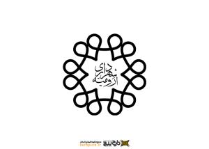 دانلود لوگو شهرداری ارومیه