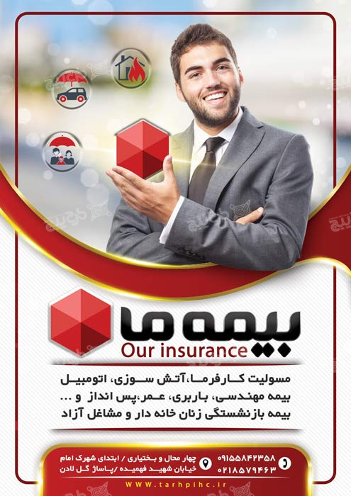 دانلود تراکت بیمه ما با تصویر مرد خندان