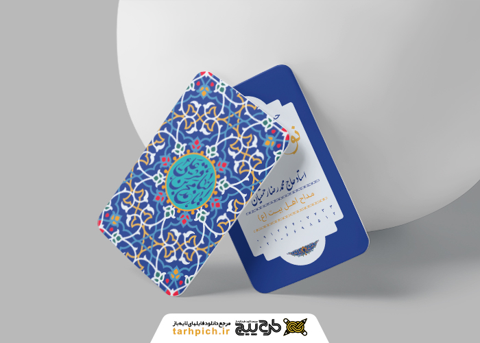 دانلود کارت ویزیت آموزشگاه مداحی نوای دل