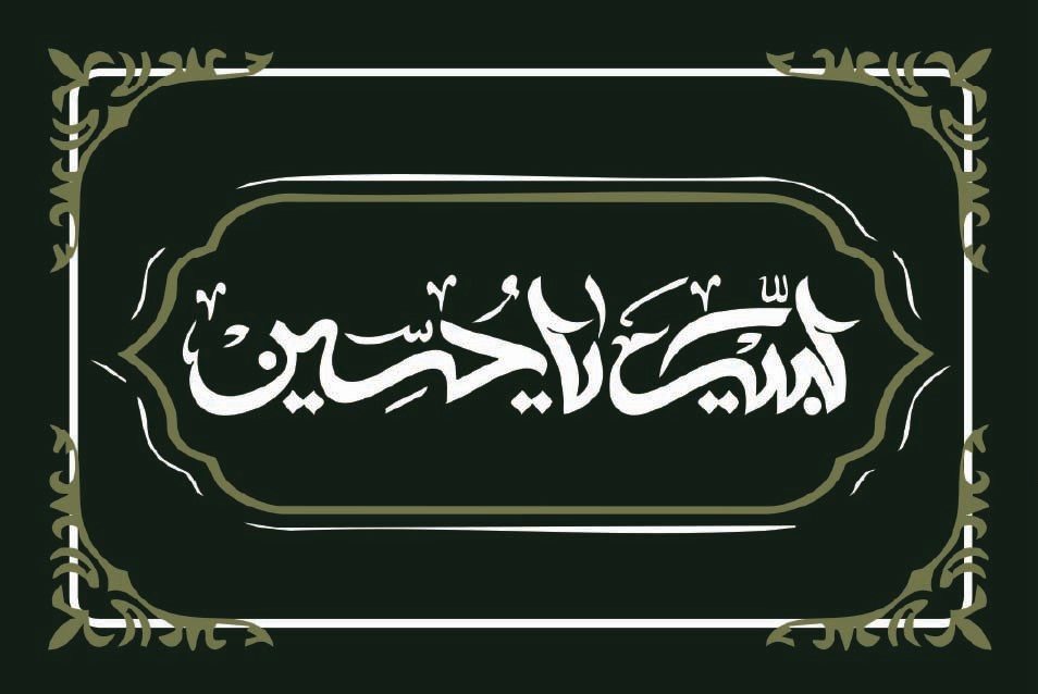 دانلود کارت ویزیت آموزشگاه مداحی اهل بیت