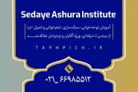 دانلود کارت ویزیت آموزشگاه مداحی صدای عاشورا