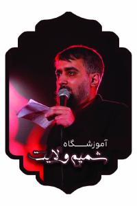 دانلود کارت ویزیت آموزشگاه مداحی شمیم ولایت