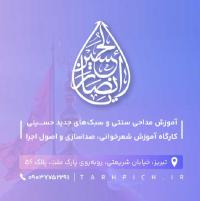 دانلود کارت ویزیت آموزشگاه مداحی نغمه حسینی