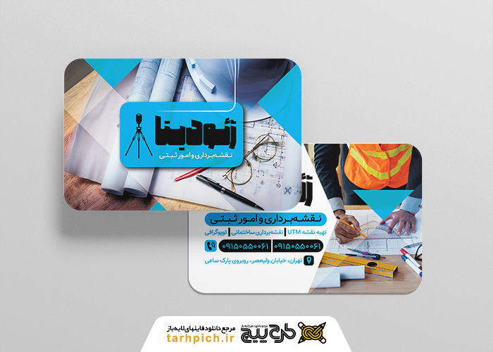 دانلود کارت ویزیت نقشه برداری ژئودیتا