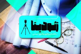 دانلود کارت ویزیت نقشه برداری ژئودیتا