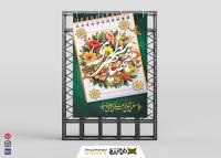 دانلود بنر استرابورد شهید مطهری تایپوگرافی نستعلیق نگارگری