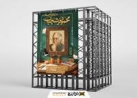 دانلود بنر استرابورد درگذشت استاد محمود فرشچیان با تصویر قاب پشت میز نقاشی
