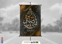 دانلود بنر شهادت حضرت زینب عمودی تیره