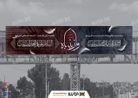 دانلود بنر پل عابر پیاده شهادت حضرت زینب