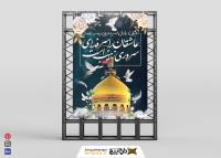 دانلود بنر استرابورد شهادت حضرت زینب شعر