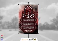 دانلود بنر استرابورد شهادت حضرت زینب قرمز رنگ