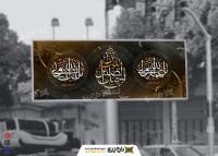 دانلود بیلبورد شهادت حضرت زینب با ذکر القاب ایشان