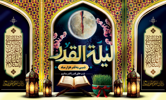 دانلود بنر بیلبورد دیواری شهادت امام علی و شب های لیله القدر