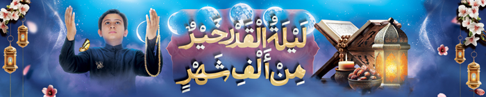 دانلود بنر پل عابر پیاده شهادت امام علی و شب لیله القدر با تصویر دعای جوانان و فانوس و قران