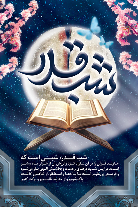 دانلود بنر استرابورد شهادت امام علی شب قدر قرآن