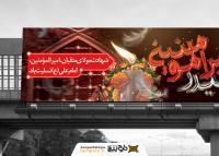 دانلود بنر پل عابر پیاده شهادت امام علی امیر المومنین و شب قدر با ضریح و شمع سوزان