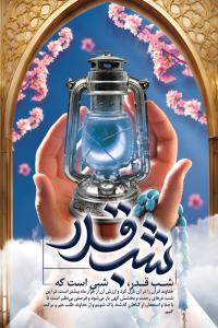 دانلود بنر استرابورد شهادت امام علی شب قدر فانوس