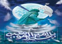 دانلود بنر استرابورد شهادت امام علی یا حیدر امیر المومنین