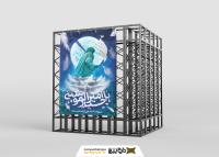 دانلود بنر استرابورد شهادت امام علی یا حیدر امیر المومنین