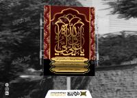 دانلود بنر استند شهادت امام علی