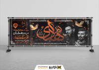 دانلود بنر دیواری شهادت امام هادی مشکی نارنجی