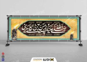 دانلود بنر دیواری شهادت امام حسن