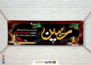 دانلود بنر افقی شهادت امام حسن