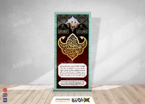 دانلود بنر استند شهادت امام حسن عسکری