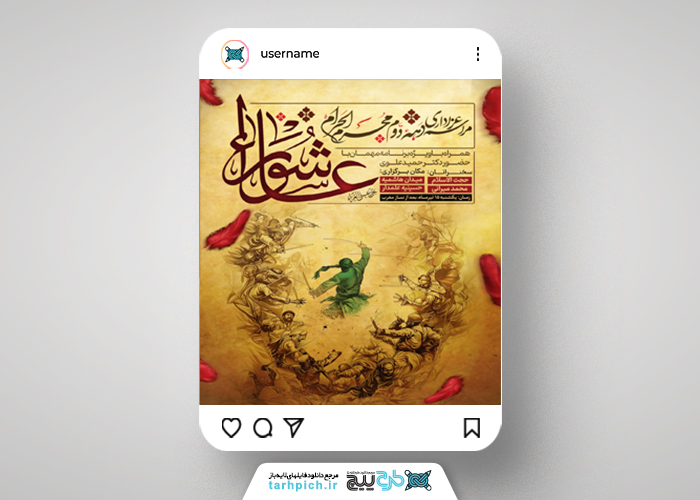 دانلود بنر پست و استوری دهه دوم محرم الحرام