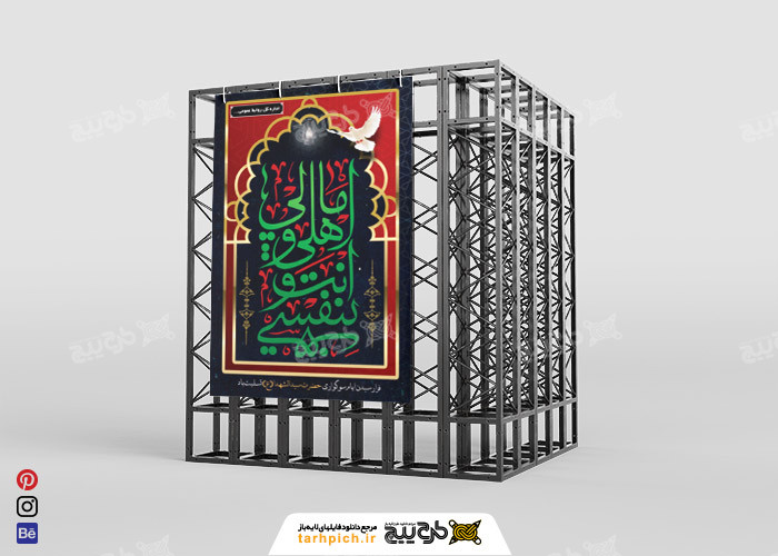 دانلود بنر عمودی رسیدن ایام عزاداری سید الشهدا