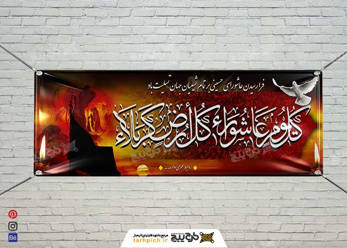 دانلود بنر افقی عاشورا امام حسین(ع)