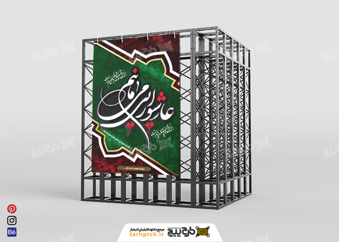 دانلود عمودی بنر محرم عاشورا من سبز بمانم