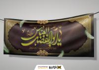 دانلود بنر عاشورا تاسوعا حضرت عباس با کادر مذهبی و تایپوگرافی یا ابوالفضل