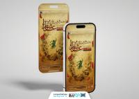 دانلود بنر پست و استوری دهه دوم محرم الحرام