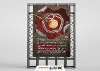 دانلود بنر استرابوردبرگذاری نماز جماعت ظهر عاشورا
