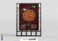 دانلود بنر شهادت امام حسین با تایپوگرافی بدون عکس