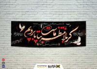 دانلود بنر افقی محرم کربلا