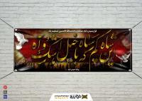 دانلود بنر افقی سوگواری محرم