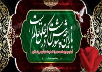 دانلود بنر افقی تسلیت ماه محرم