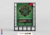دانلود بنر عمودی مراسم عزاداری محرم لبیک یا حسین