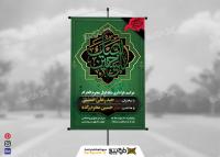 دانلود بنر عمودی مراسم عزاداری محرم لبیک یا حسین