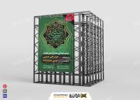 دانلود بنر عمودی مراسم عزاداری محرم لبیک یا حسین