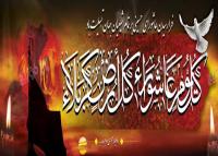 دانلود بنر افقی عاشورا امام حسین(ع)
