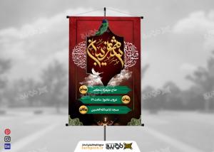 دانلود بنر عمودی غروب عاشورا با تایپوگرافی
