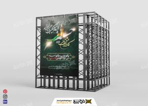 دانلود بنر عمودی ایام عزاداری امام حسین کاروان عشق